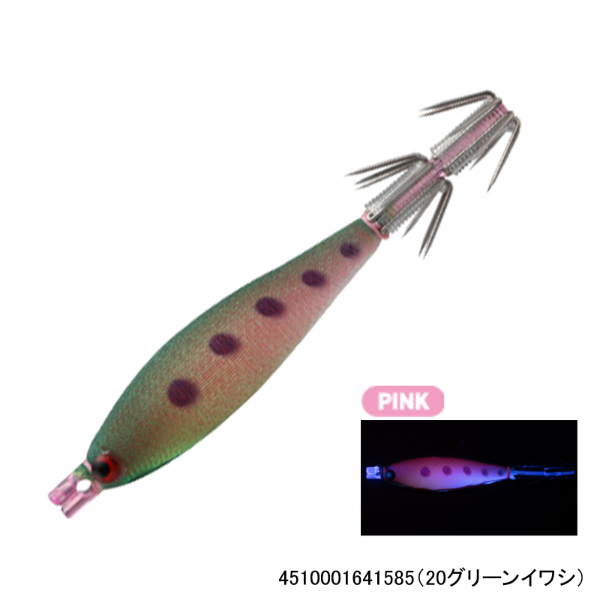 スクイッシュ7-2(20グリーンイワシ)